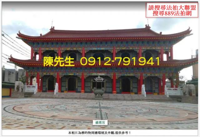 嘉義太保農地拍賣-14