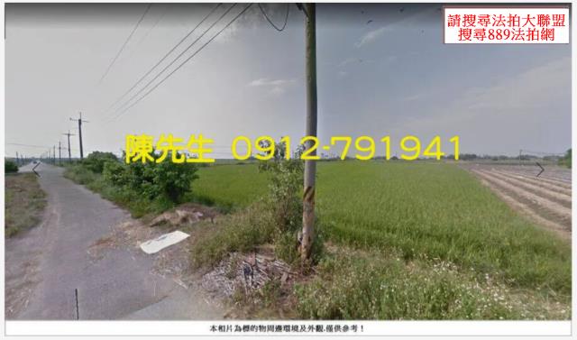 嘉義太保農地拍賣-0