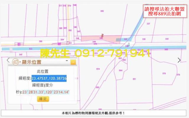 嘉義太保農地拍賣-7