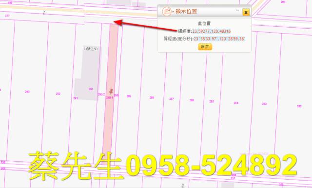 嘉義法拍農地-9
