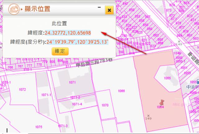台中農地法拍-2