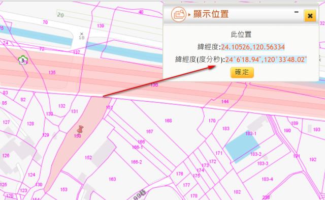 彰化市法拍農地-2
