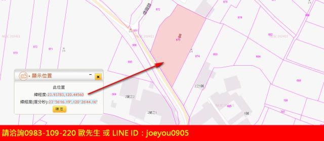 彰化農地法拍-7