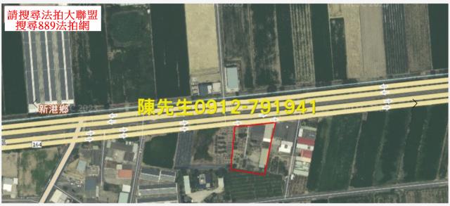 新港農地法拍-11