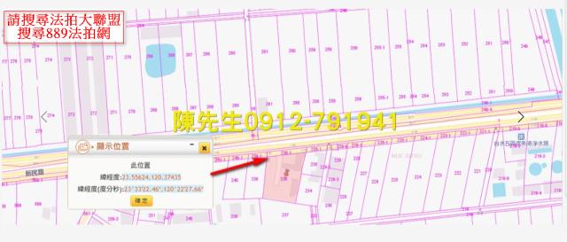 新港農地法拍-12