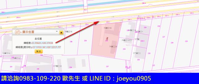 新港法拍農地-7