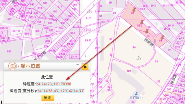 豐原法拍徵收地-2
