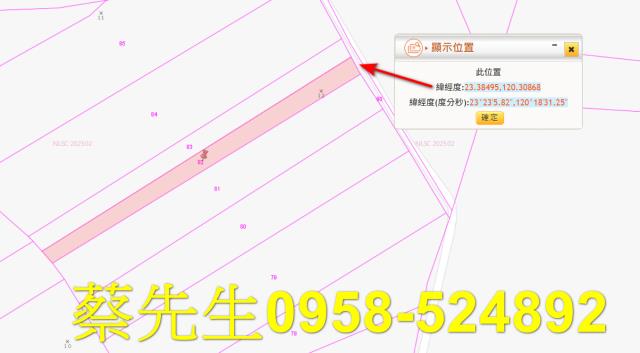 鹿草法拍農地-1