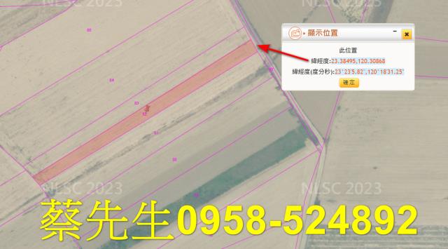 鹿草法拍農地-2