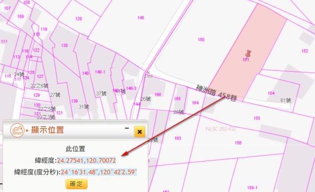 台中神岡農地拍賣-2