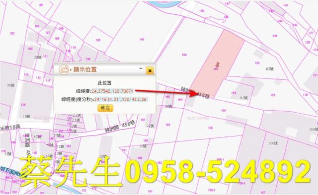 神岡農地法拍-9