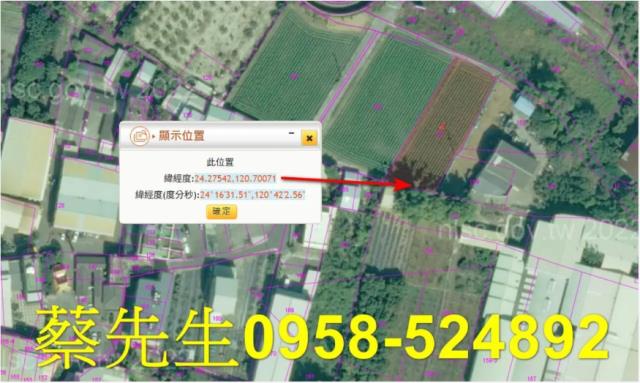 神岡農地法拍-2