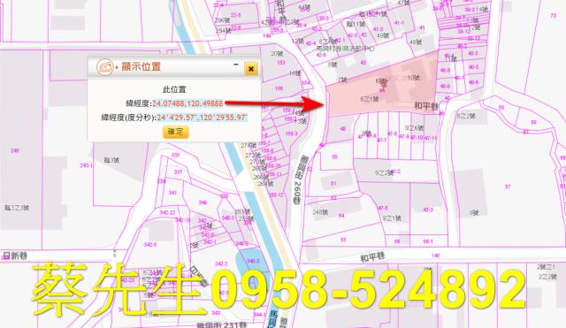 彰化法拍建地-9