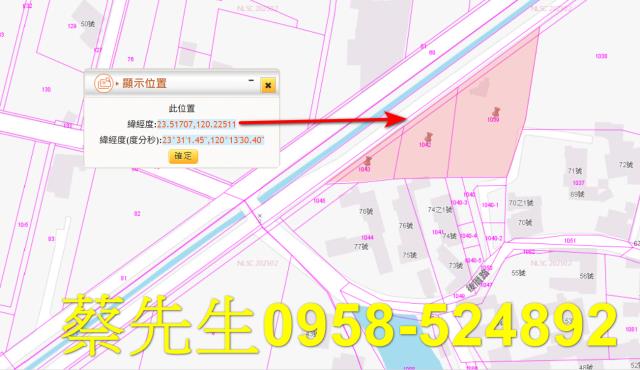雲林農地法拍-1