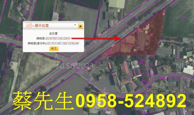 雲林農地法拍-2