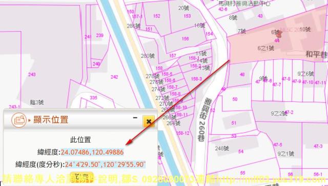 彰化建地法拍-2