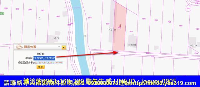 屏東法拍農地-5