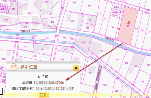 彰化農地法拍-8