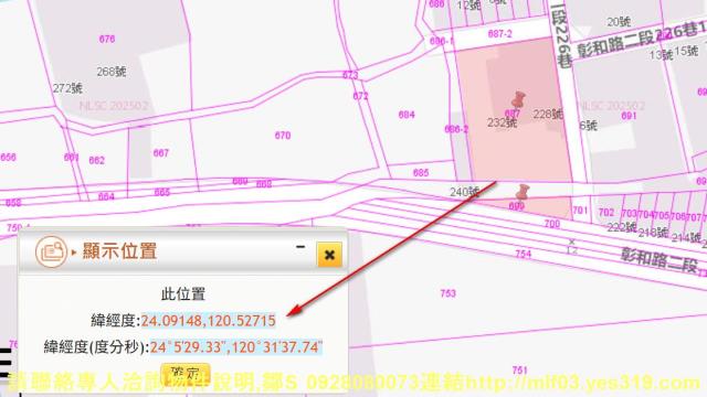 彰化和美法拍農地-8