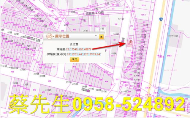 楠西住宅地法拍-1