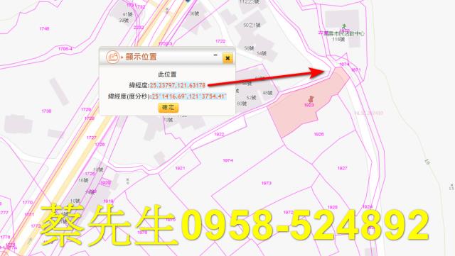 新北法拍農地-1