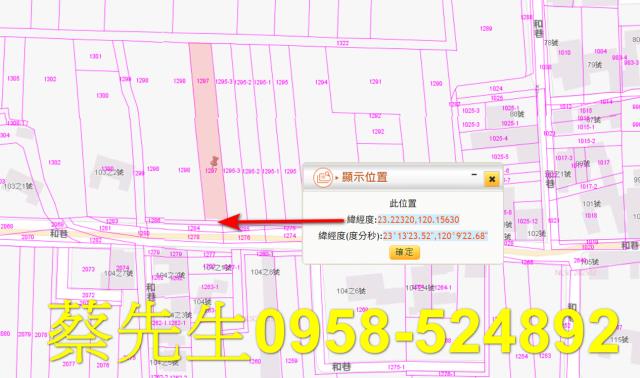 將軍法拍農地-1