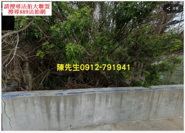 白沙建地法拍-0