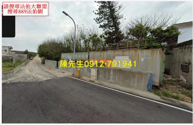 白沙建地法拍-4