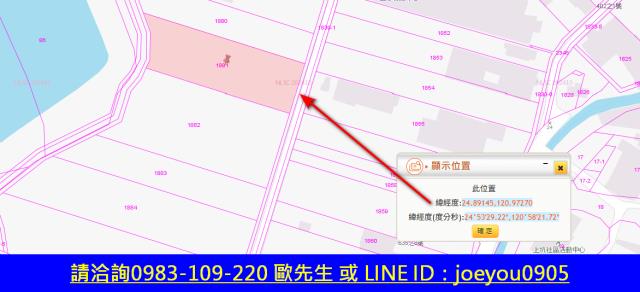新竹新豐拍賣農地-12