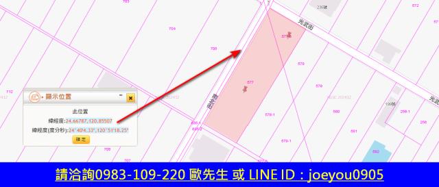 苗栗竹南農地拍賣-5