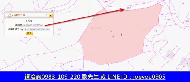 後龍農地法拍-5