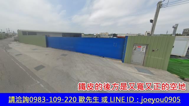 苗栗苑裡農地拍賣-1