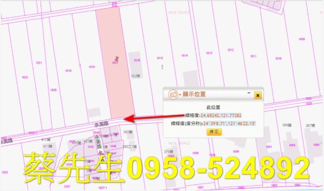 冬山法拍農地-1