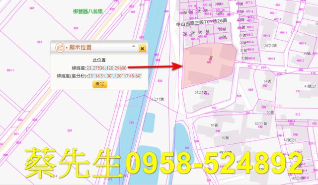 柳營拍賣建地-1