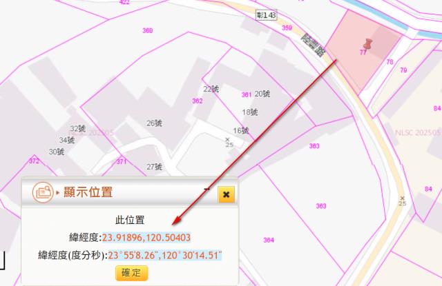 彰化田尾法拍農地-11