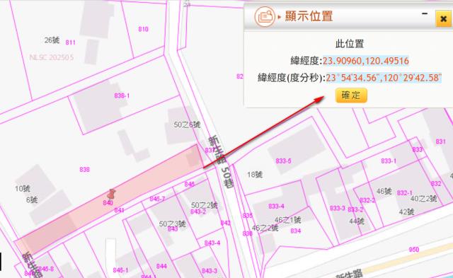 彰化田尾法拍建地-8