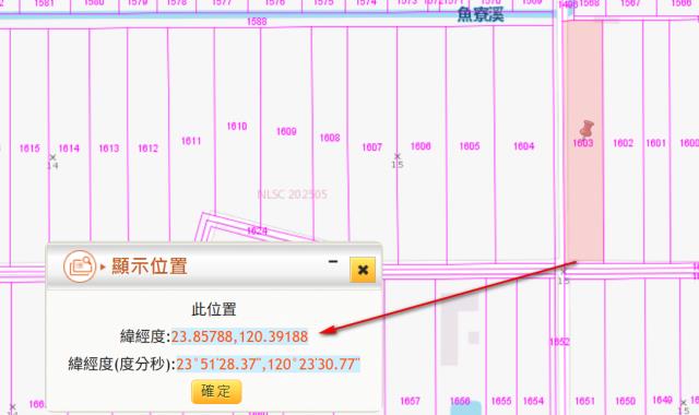 彰化法拍農地-2