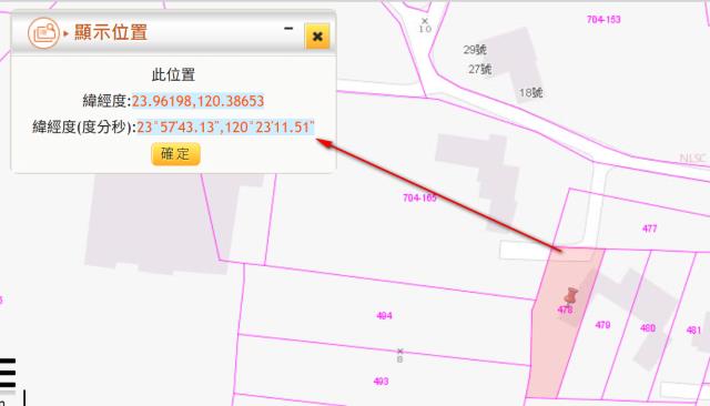 彰化芳苑建地法拍-2
