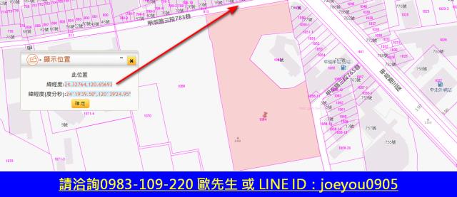 外埔農地拍賣-5