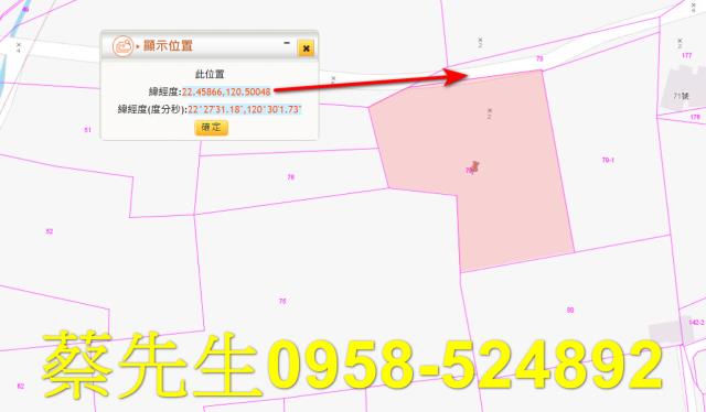 屏東林邊農地法拍-1