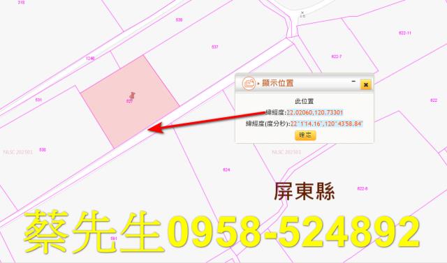 恆春農地法拍-1