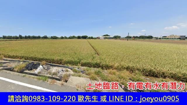 埔鹽農地法拍-9