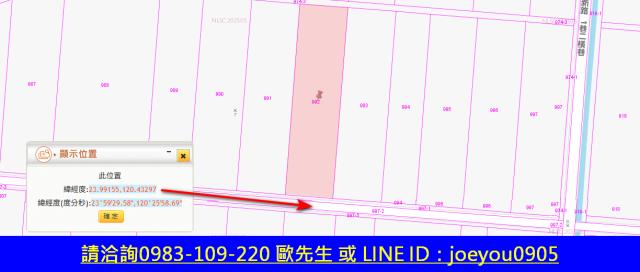 埔鹽農地法拍-12