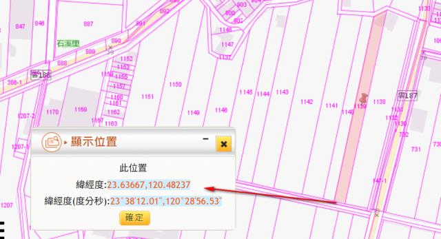 斗南農地拍賣-2