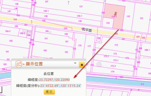 雲林農地法拍-2