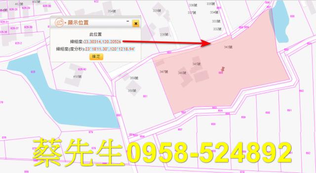 義竹建地法拍-1