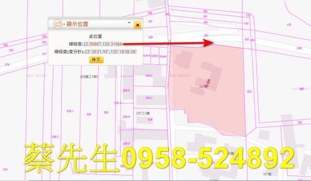 嘉義建地法拍-1