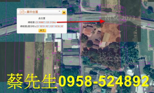 嘉義建地法拍-2
