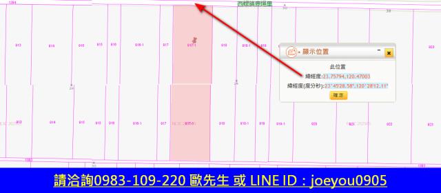 雲林農地法拍-6