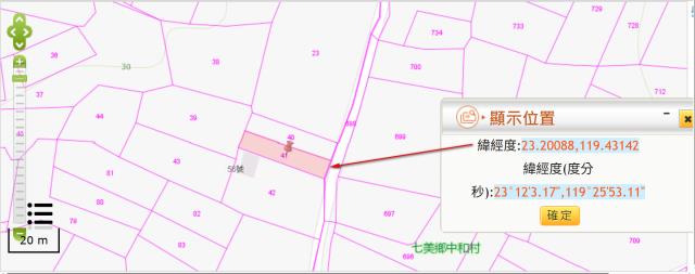 澎湖法拍農地-2